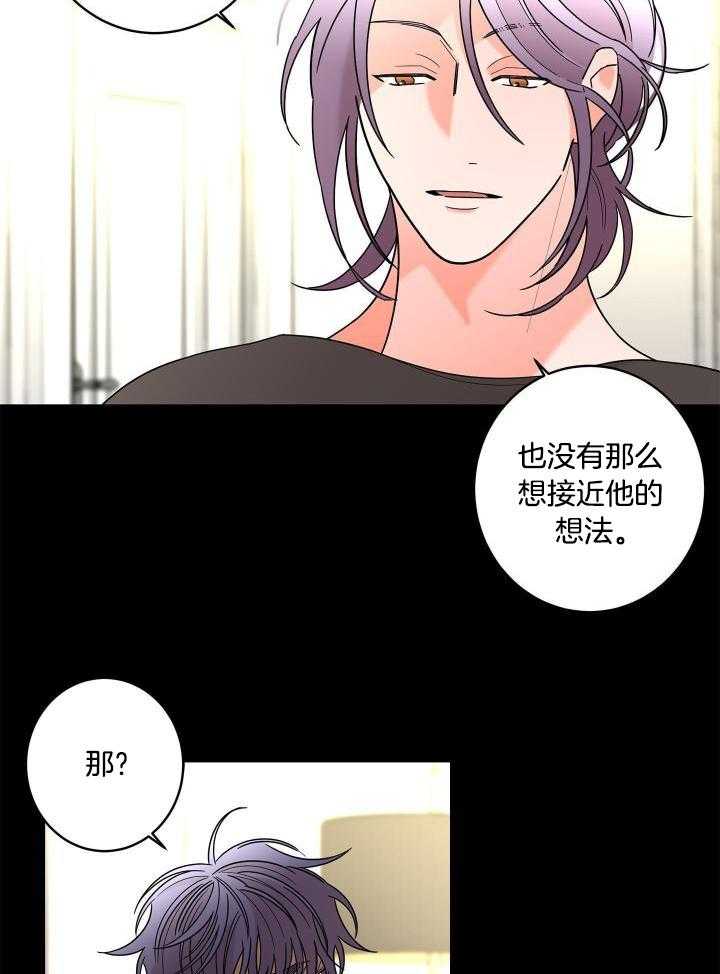 《炒过的豆子会发芽吗(第二季)》漫画最新章节第98话免费下拉式在线观看章节第【22】张图片