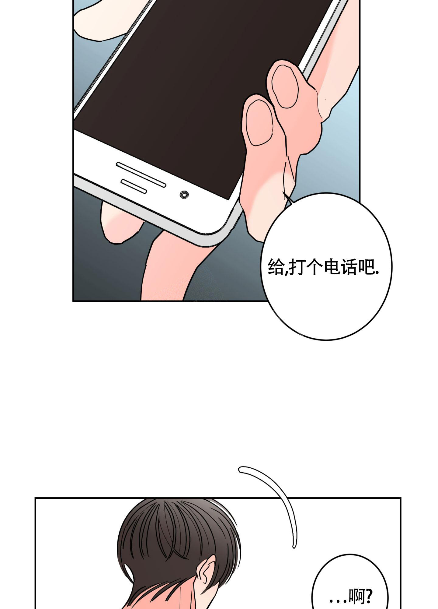 《炒过的豆子会发芽吗(第二季)》漫画最新章节第107话免费下拉式在线观看章节第【10】张图片