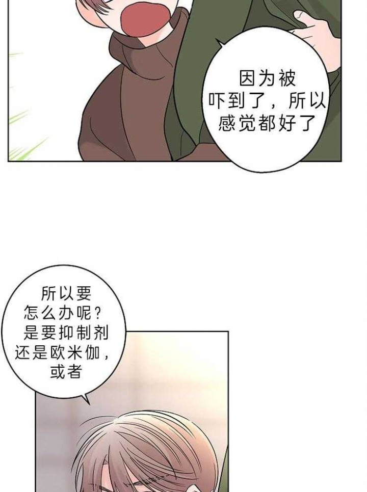 《炒过的豆子会发芽吗(第二季)》漫画最新章节第24话免费下拉式在线观看章节第【6】张图片