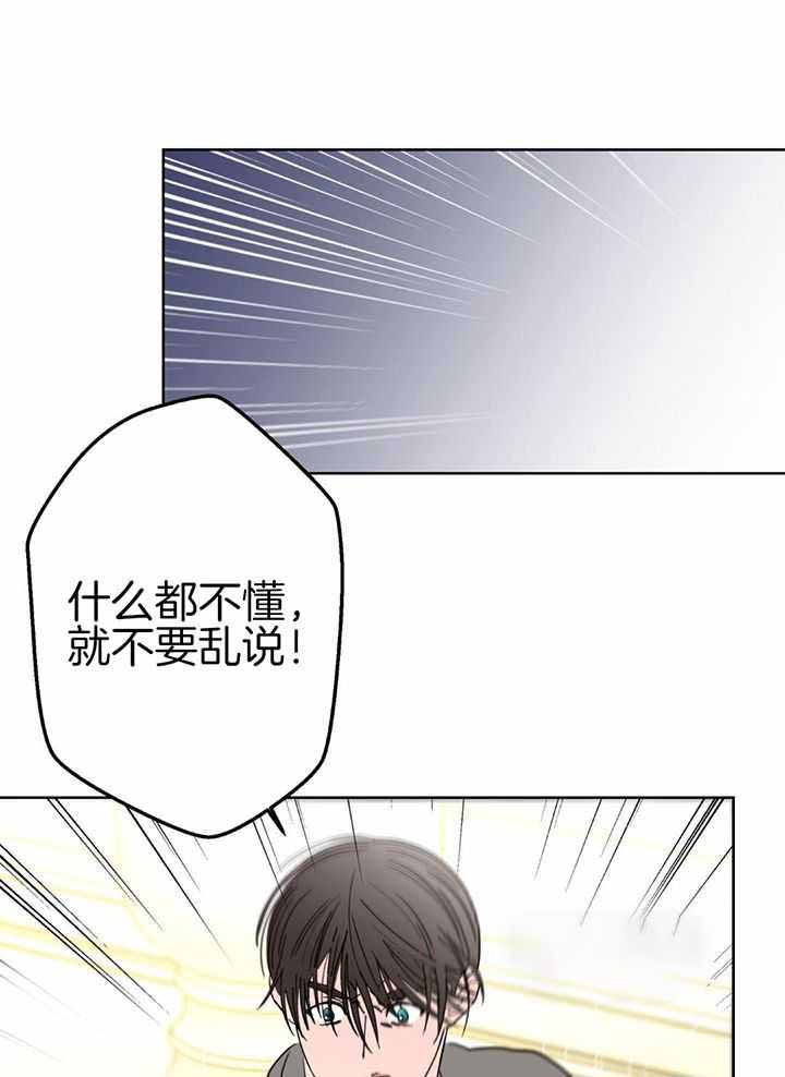 《炒过的豆子会发芽吗(第二季)》漫画最新章节第132话免费下拉式在线观看章节第【21】张图片