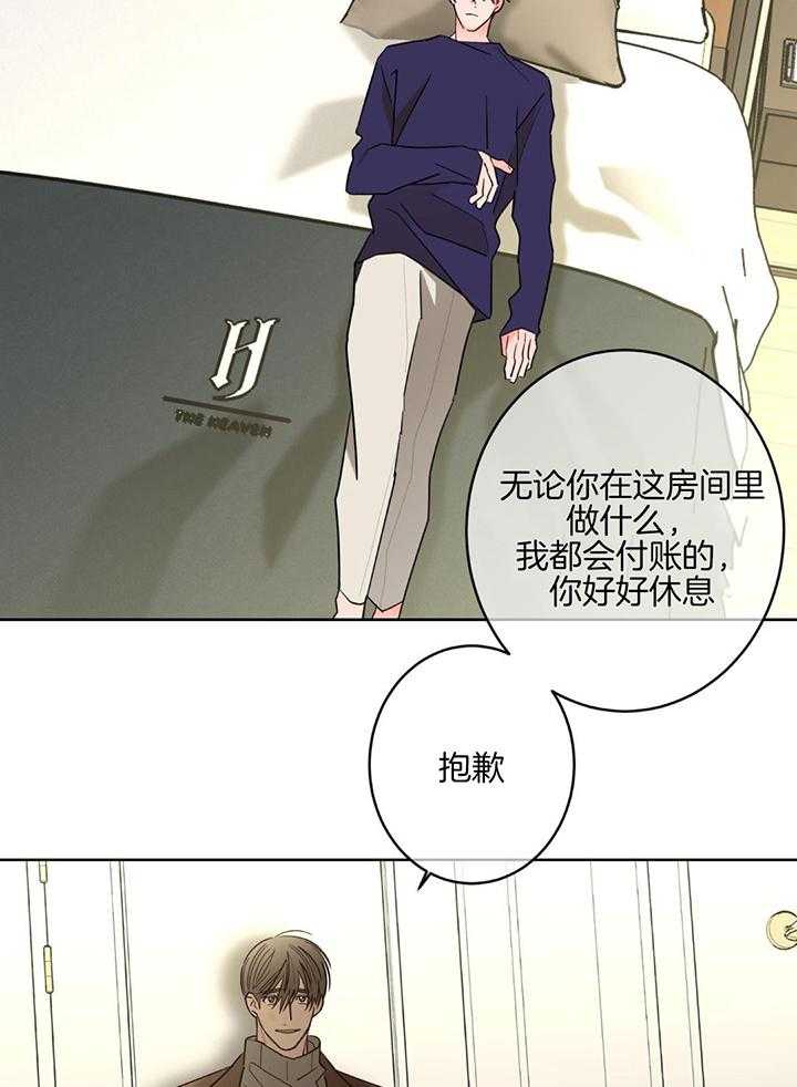 《炒过的豆子会发芽吗(第二季)》漫画最新章节第130话免费下拉式在线观看章节第【5】张图片
