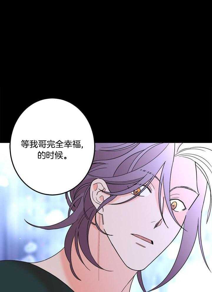 《炒过的豆子会发芽吗(第二季)》漫画最新章节第99话免费下拉式在线观看章节第【1】张图片