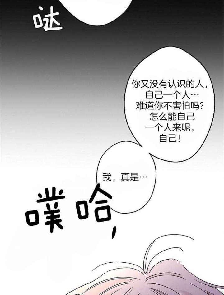 《炒过的豆子会发芽吗(第二季)》漫画最新章节第37话免费下拉式在线观看章节第【28】张图片