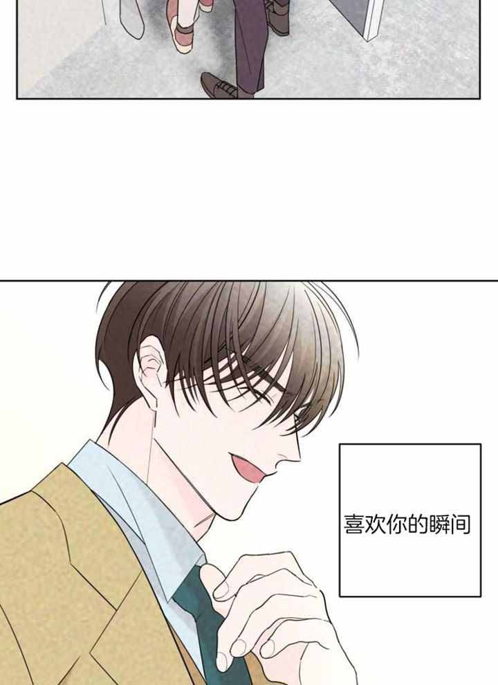 《炒过的豆子会发芽吗(第二季)》漫画最新章节第121话免费下拉式在线观看章节第【9】张图片