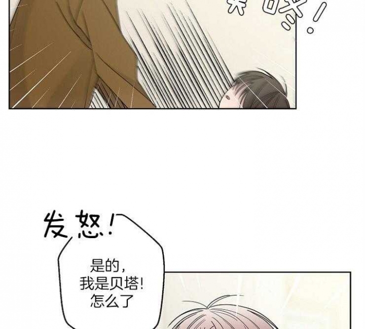 《炒过的豆子会发芽吗(第二季)》漫画最新章节第3话免费下拉式在线观看章节第【18】张图片