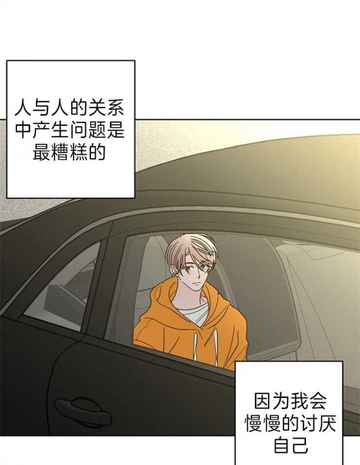 《炒过的豆子会发芽吗(第二季)》漫画最新章节第45话免费下拉式在线观看章节第【12】张图片