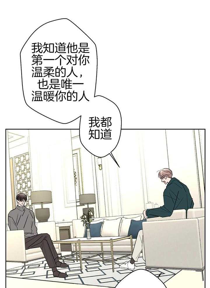 《炒过的豆子会发芽吗(第二季)》漫画最新章节第131话免费下拉式在线观看章节第【26】张图片