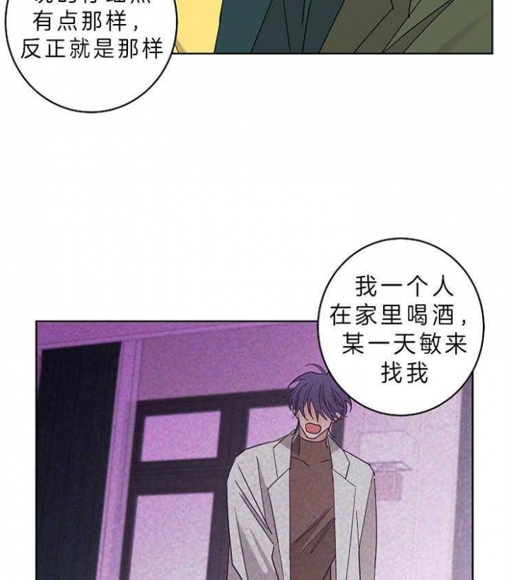 《炒过的豆子会发芽吗(第二季)》漫画最新章节第35话免费下拉式在线观看章节第【2】张图片