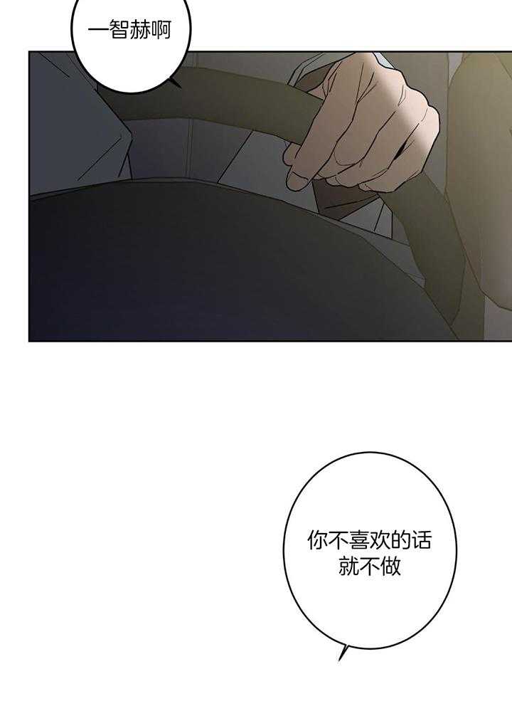 《炒过的豆子会发芽吗(第二季)》漫画最新章节第127话免费下拉式在线观看章节第【22】张图片