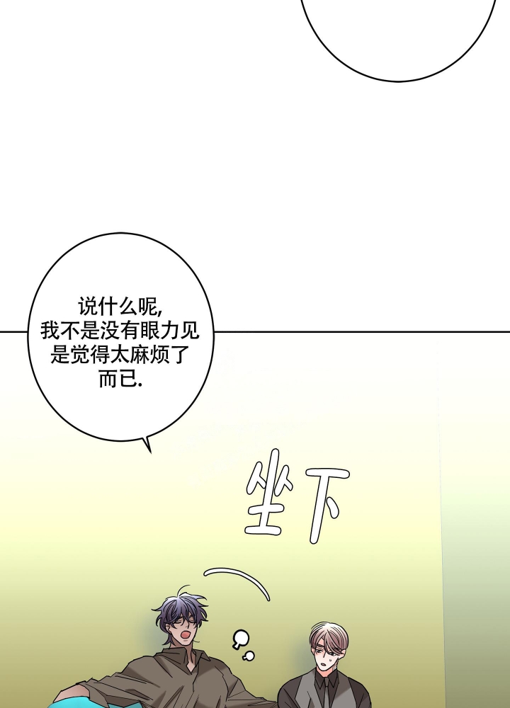 《炒过的豆子会发芽吗(第二季)》漫画最新章节第83话免费下拉式在线观看章节第【18】张图片
