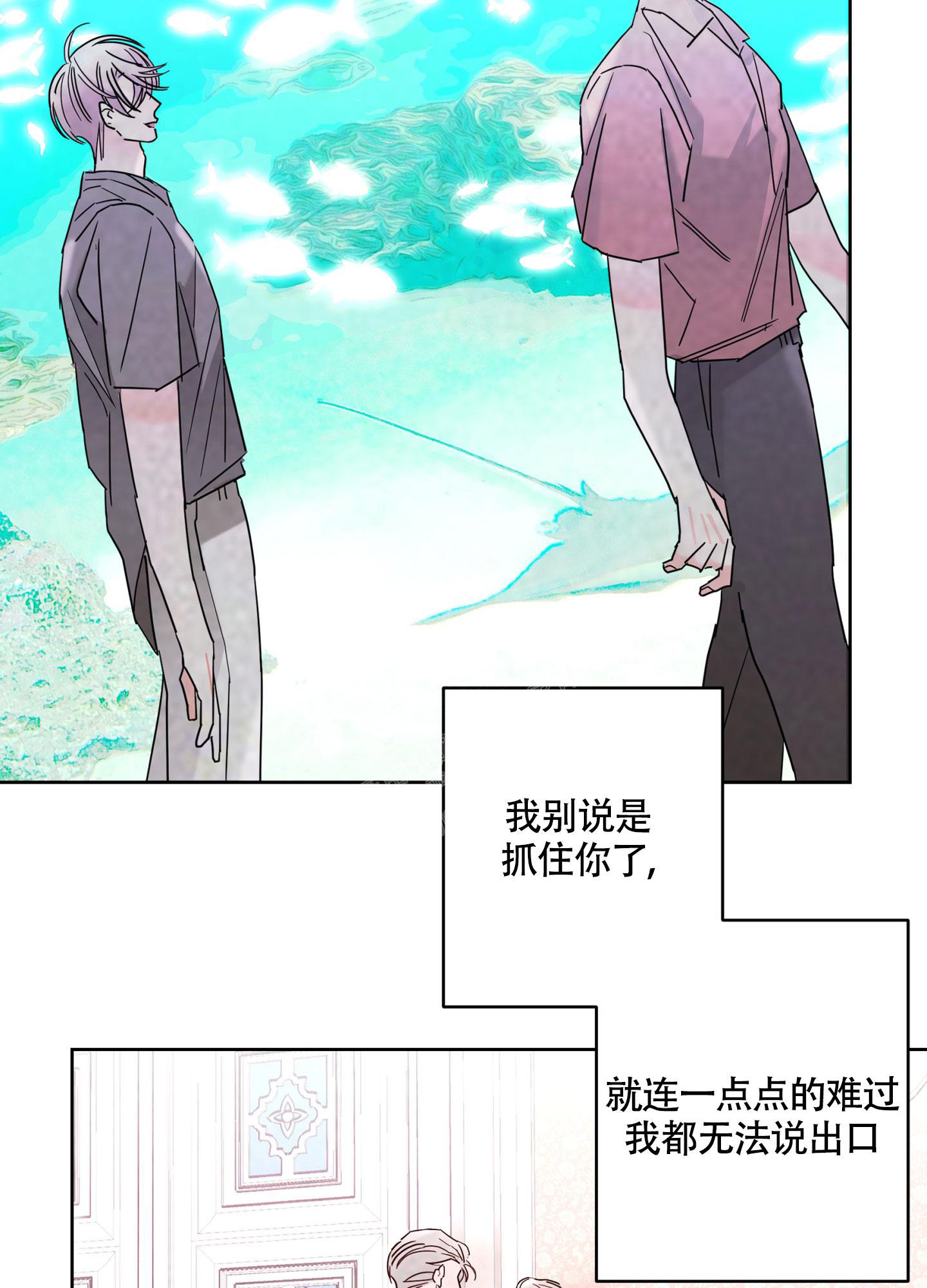 《炒过的豆子会发芽吗(第二季)》漫画最新章节第104话免费下拉式在线观看章节第【22】张图片