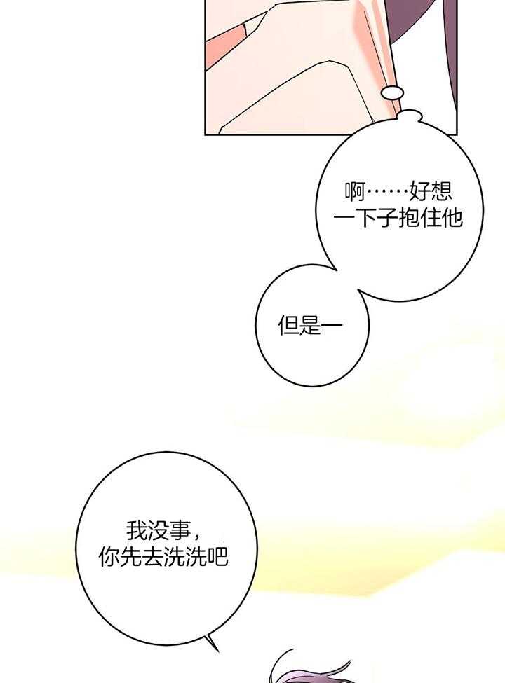 《炒过的豆子会发芽吗(第二季)》漫画最新章节第95话免费下拉式在线观看章节第【30】张图片