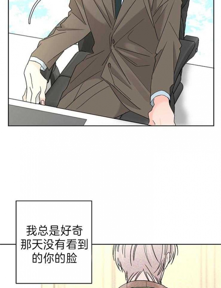 《炒过的豆子会发芽吗(第二季)》漫画最新章节第44话免费下拉式在线观看章节第【22】张图片