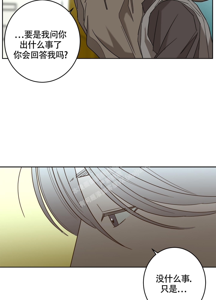 《炒过的豆子会发芽吗(第二季)》漫画最新章节第83话免费下拉式在线观看章节第【20】张图片