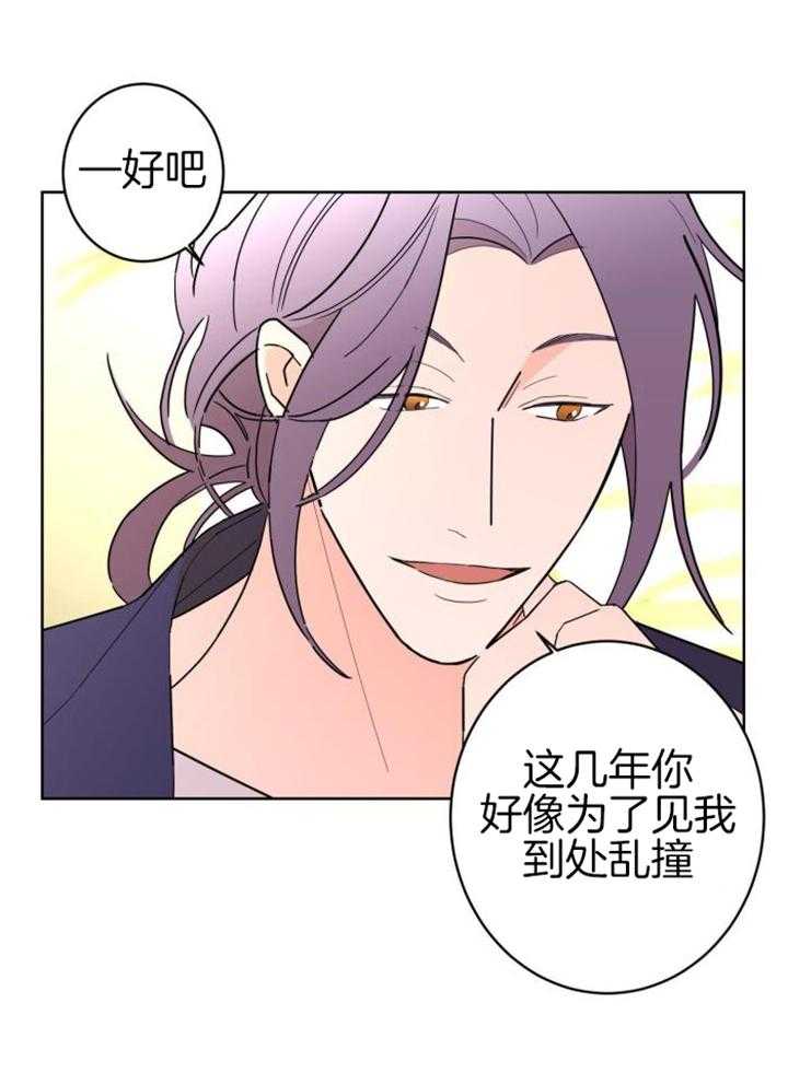 《炒过的豆子会发芽吗(第二季)》漫画最新章节第115话免费下拉式在线观看章节第【5】张图片