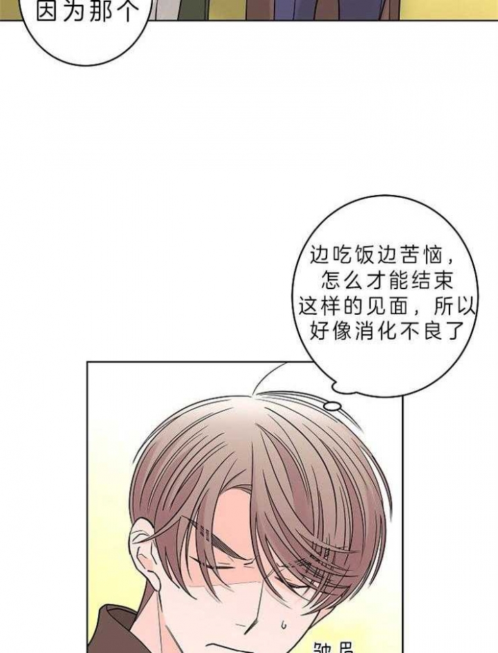 《炒过的豆子会发芽吗(第二季)》漫画最新章节第22话免费下拉式在线观看章节第【13】张图片