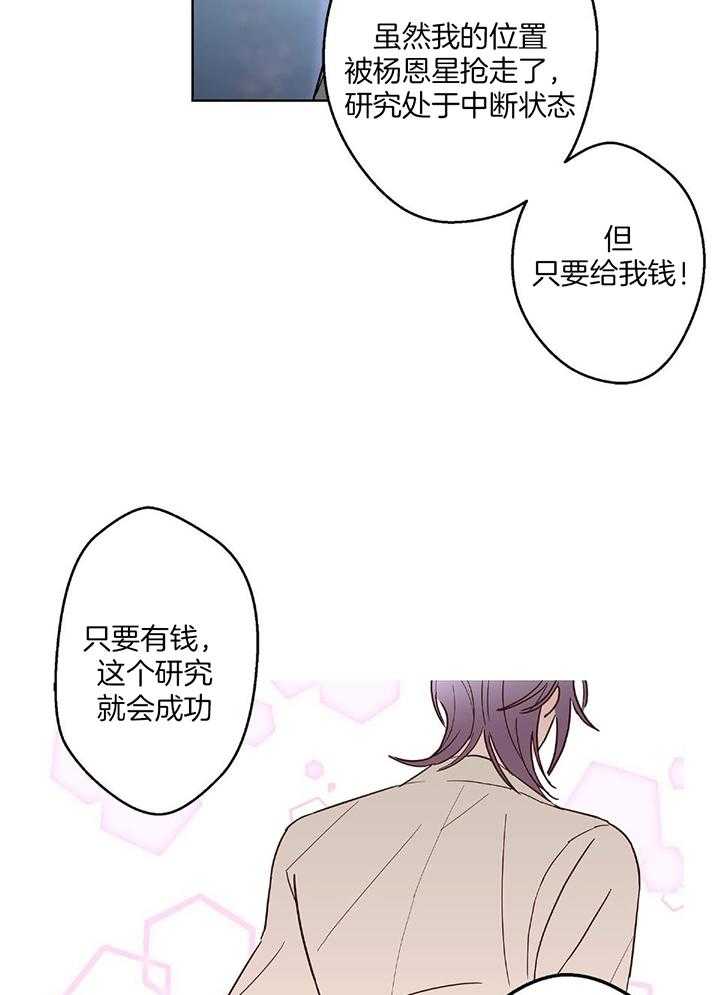 《炒过的豆子会发芽吗(第二季)》漫画最新章节第94话免费下拉式在线观看章节第【16】张图片