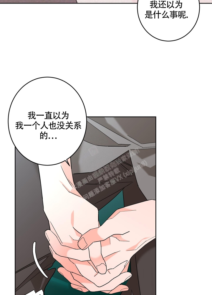 《炒过的豆子会发芽吗(第二季)》漫画最新章节第83话免费下拉式在线观看章节第【22】张图片