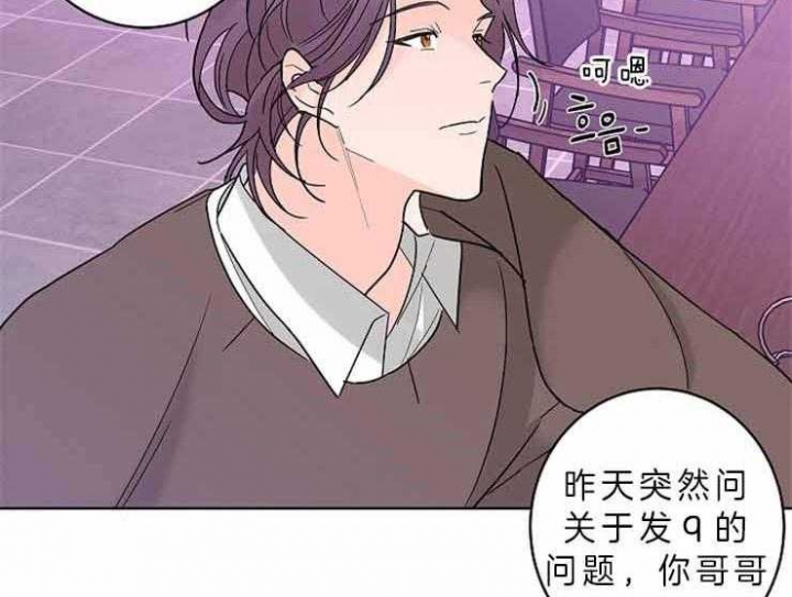 《炒过的豆子会发芽吗(第二季)》漫画最新章节第9话免费下拉式在线观看章节第【43】张图片