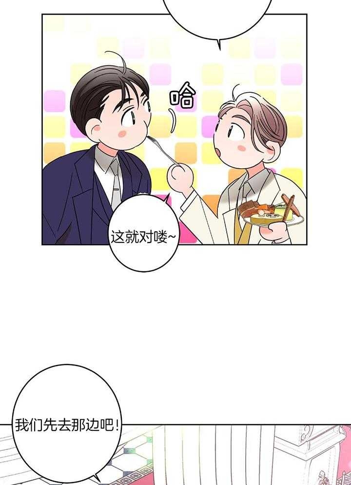 《炒过的豆子会发芽吗(第二季)》漫画最新章节第90话免费下拉式在线观看章节第【16】张图片