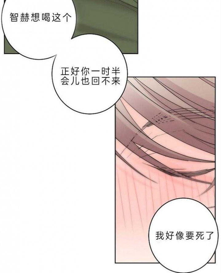 《炒过的豆子会发芽吗(第二季)》漫画最新章节第13话免费下拉式在线观看章节第【3】张图片