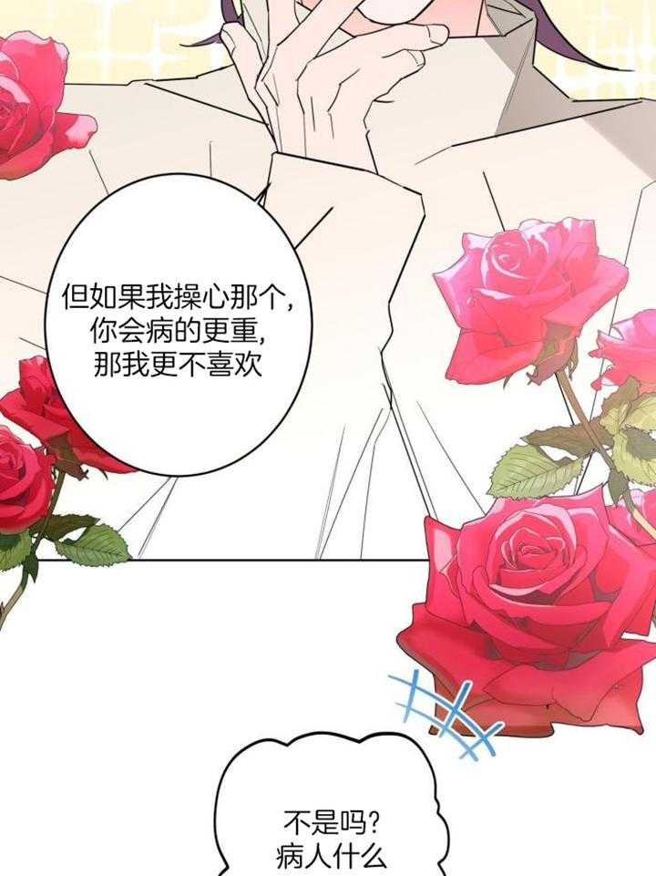 《炒过的豆子会发芽吗(第二季)》漫画最新章节第118话免费下拉式在线观看章节第【18】张图片