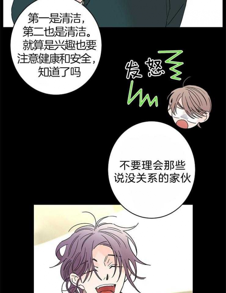 《炒过的豆子会发芽吗(第二季)》漫画最新章节第38话免费下拉式在线观看章节第【18】张图片