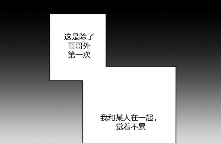 《炒过的豆子会发芽吗(第二季)》漫画最新章节第72话免费下拉式在线观看章节第【36】张图片