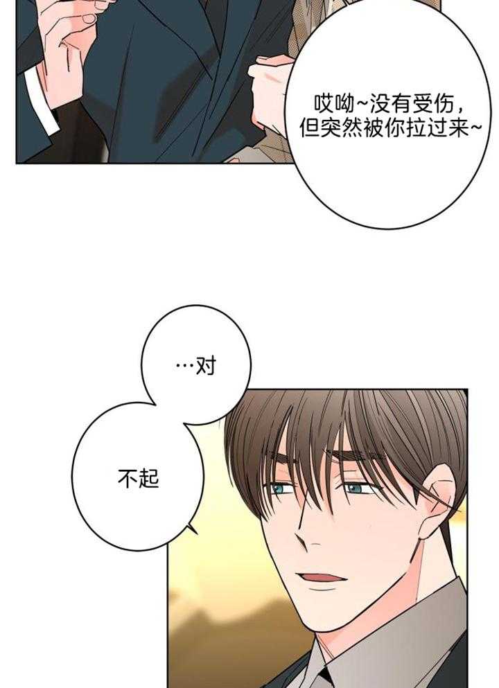 《炒过的豆子会发芽吗(第二季)》漫画最新章节第125话免费下拉式在线观看章节第【14】张图片