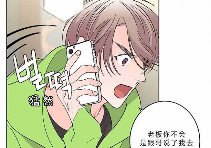 《炒过的豆子会发芽吗(第二季)》漫画最新章节第9话免费下拉式在线观看章节第【45】张图片