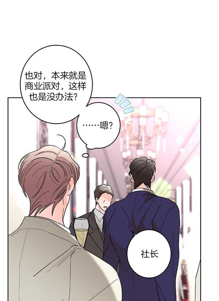 《炒过的豆子会发芽吗(第二季)》漫画最新章节第91话免费下拉式在线观看章节第【4】张图片