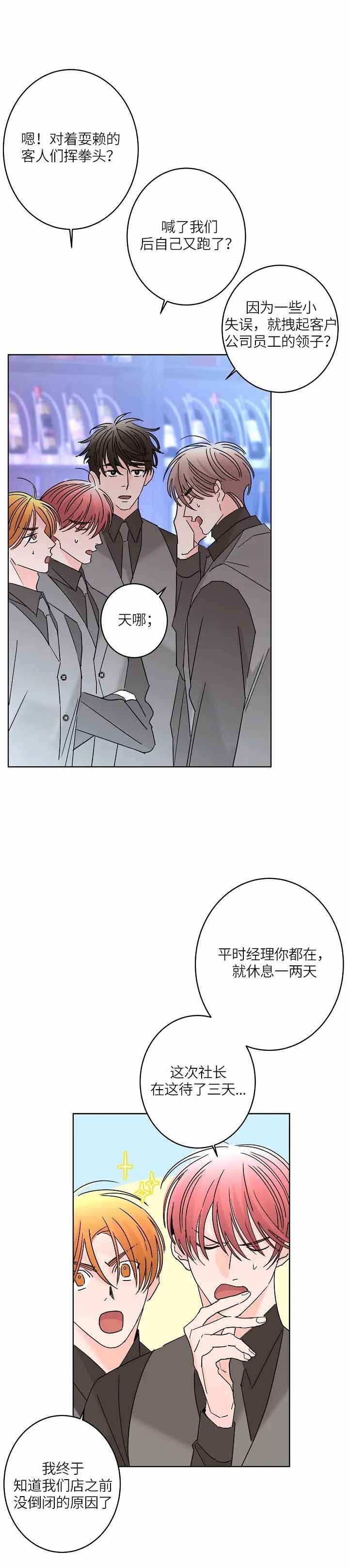 《炒过的豆子会发芽吗(第二季)》漫画最新章节第55话免费下拉式在线观看章节第【10】张图片