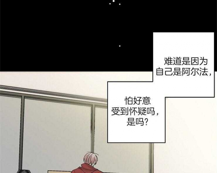 《炒过的豆子会发芽吗(第二季)》漫画最新章节第4话免费下拉式在线观看章节第【8】张图片