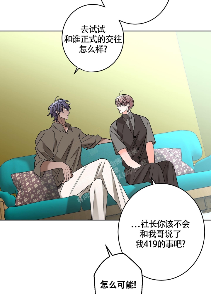 《炒过的豆子会发芽吗(第二季)》漫画最新章节第83话免费下拉式在线观看章节第【30】张图片