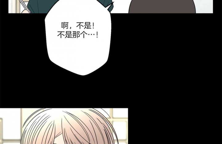 《炒过的豆子会发芽吗(第二季)》漫画最新章节第72话免费下拉式在线观看章节第【19】张图片