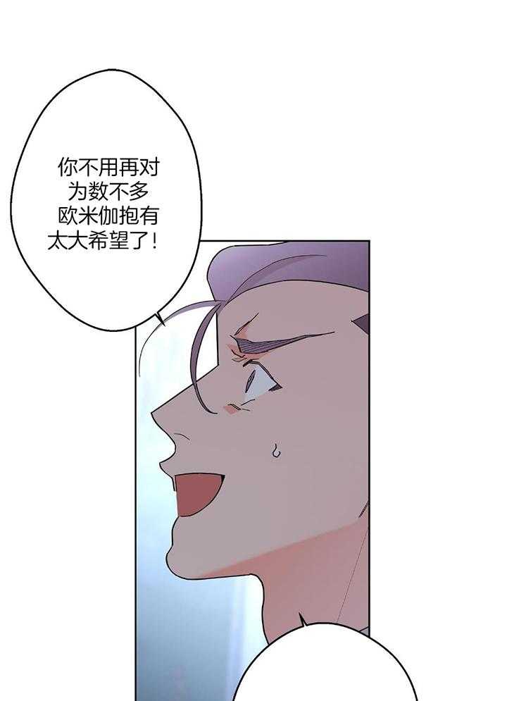 《炒过的豆子会发芽吗(第二季)》漫画最新章节第94话免费下拉式在线观看章节第【15】张图片