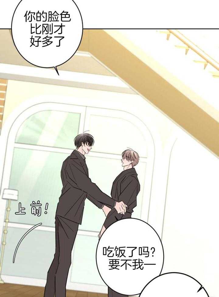 《炒过的豆子会发芽吗(第二季)》漫画最新章节第116话免费下拉式在线观看章节第【12】张图片