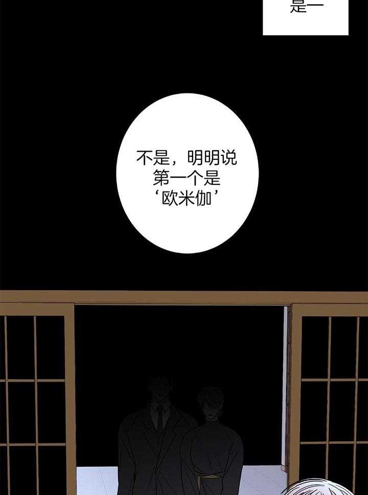 《炒过的豆子会发芽吗(第二季)》漫画最新章节第88话免费下拉式在线观看章节第【5】张图片