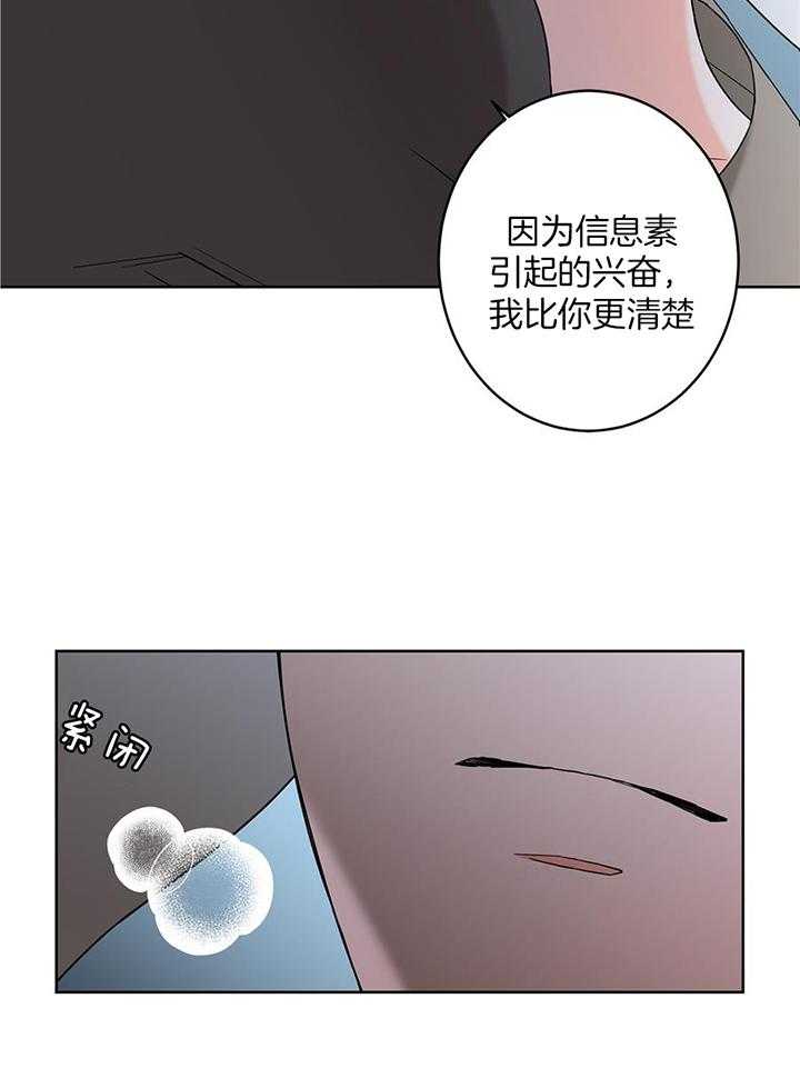 《炒过的豆子会发芽吗(第二季)》漫画最新章节第97话免费下拉式在线观看章节第【17】张图片