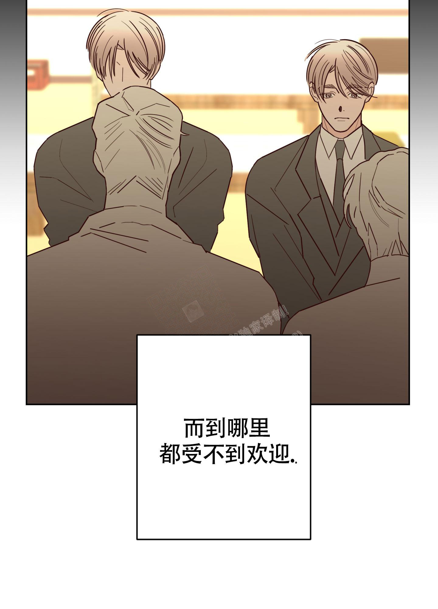 《炒过的豆子会发芽吗(第二季)》漫画最新章节第105话免费下拉式在线观看章节第【18】张图片