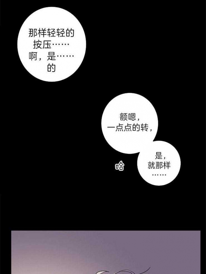 《炒过的豆子会发芽吗(第二季)》漫画最新章节第40话免费下拉式在线观看章节第【23】张图片