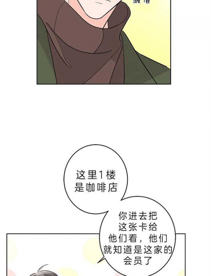 《炒过的豆子会发芽吗(第二季)》漫画最新章节第22话免费下拉式在线观看章节第【14】张图片