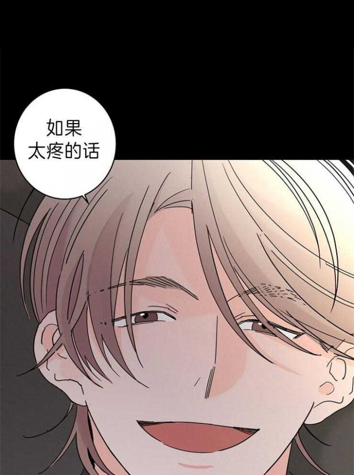 《炒过的豆子会发芽吗(第二季)》漫画最新章节第41话免费下拉式在线观看章节第【26】张图片