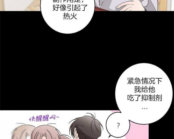 《炒过的豆子会发芽吗(第二季)》漫画最新章节第2话免费下拉式在线观看章节第【21】张图片