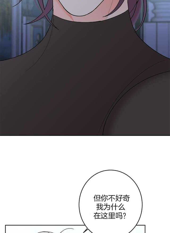 《炒过的豆子会发芽吗(第二季)》漫画最新章节第96话免费下拉式在线观看章节第【20】张图片