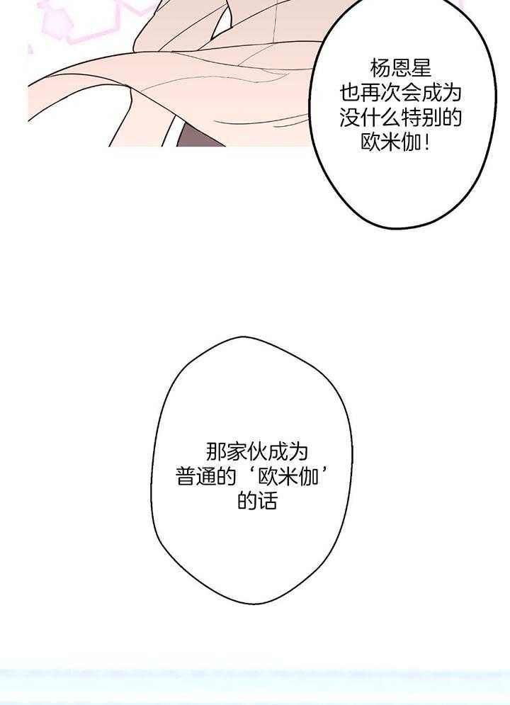 《炒过的豆子会发芽吗(第二季)》漫画最新章节第94话免费下拉式在线观看章节第【17】张图片