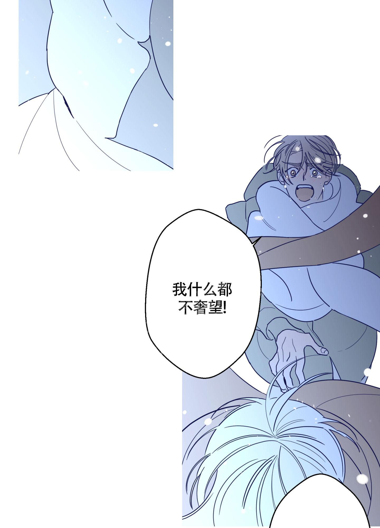 《炒过的豆子会发芽吗(第二季)》漫画最新章节第105话免费下拉式在线观看章节第【21】张图片