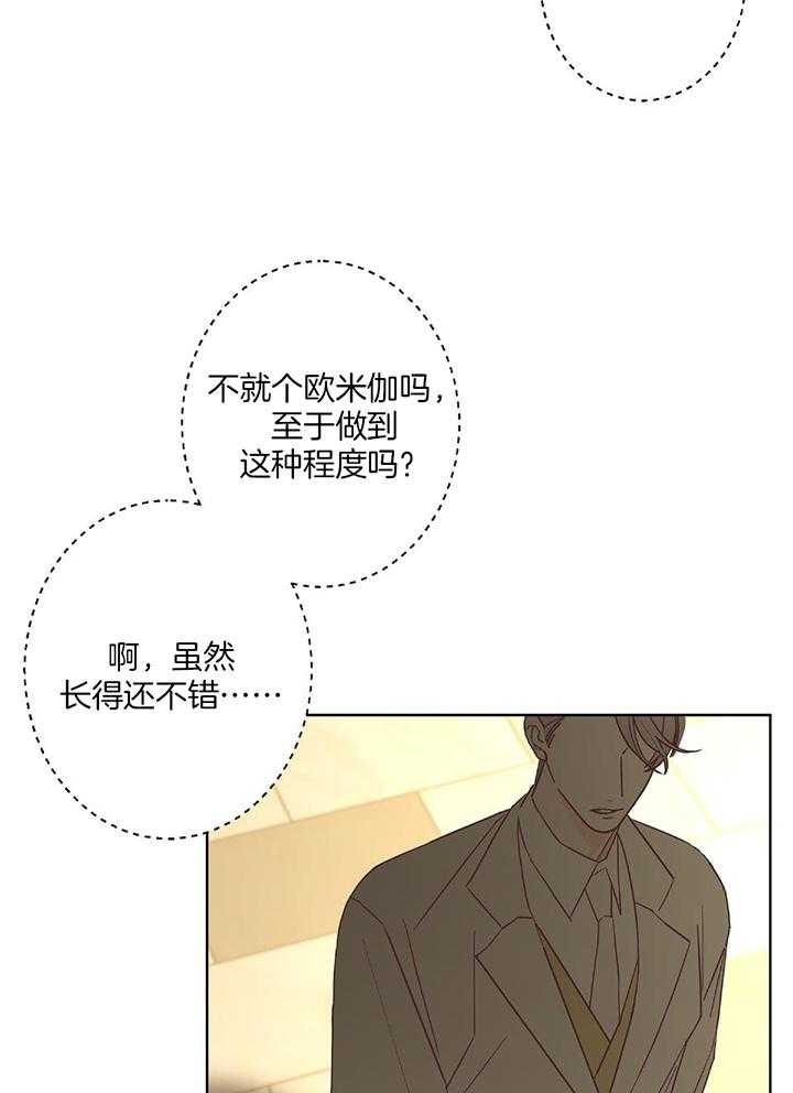 《炒过的豆子会发芽吗(第二季)》漫画最新章节第93话免费下拉式在线观看章节第【12】张图片