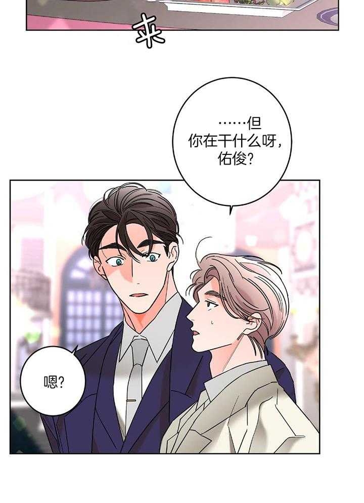 《炒过的豆子会发芽吗(第二季)》漫画最新章节第90话免费下拉式在线观看章节第【8】张图片