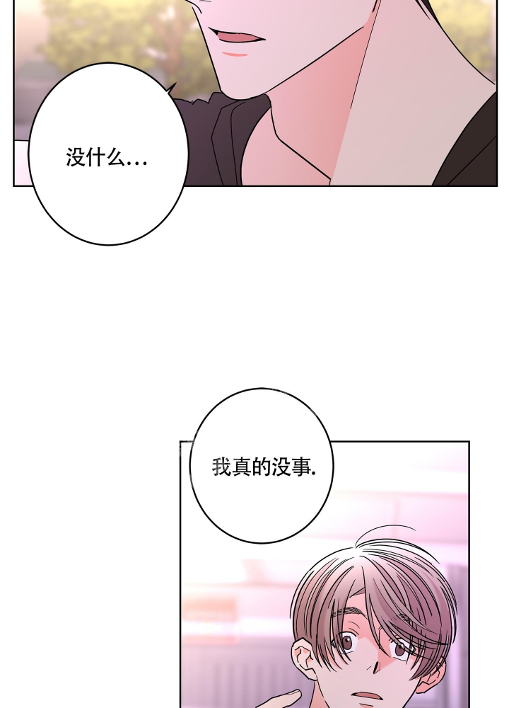 《炒过的豆子会发芽吗(第二季)》漫画最新章节第82话免费下拉式在线观看章节第【9】张图片